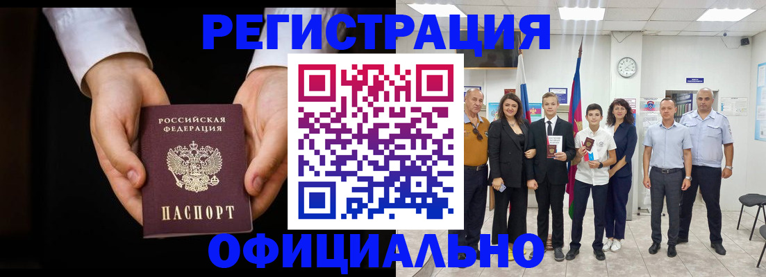 временная регистрация гарантия в Петропавловске-Камчатском