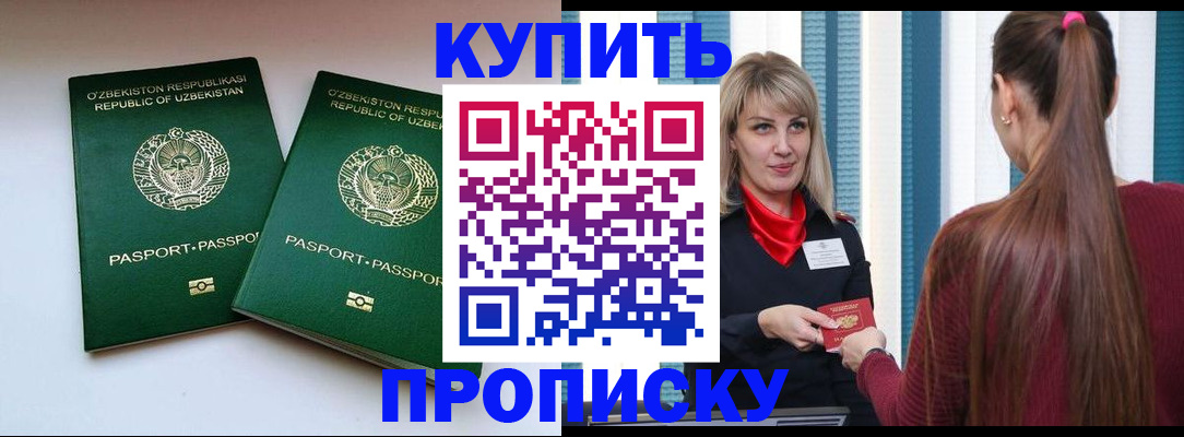 временная регистрация гарантия в Петропавловске-Камчатском